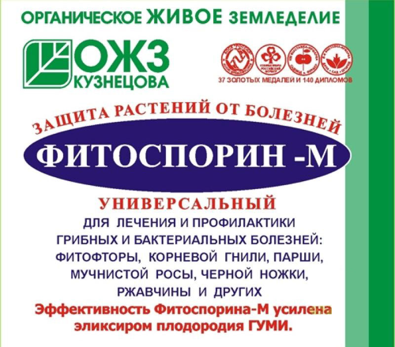 Уничтожение вредителей на комнатных растениях.
